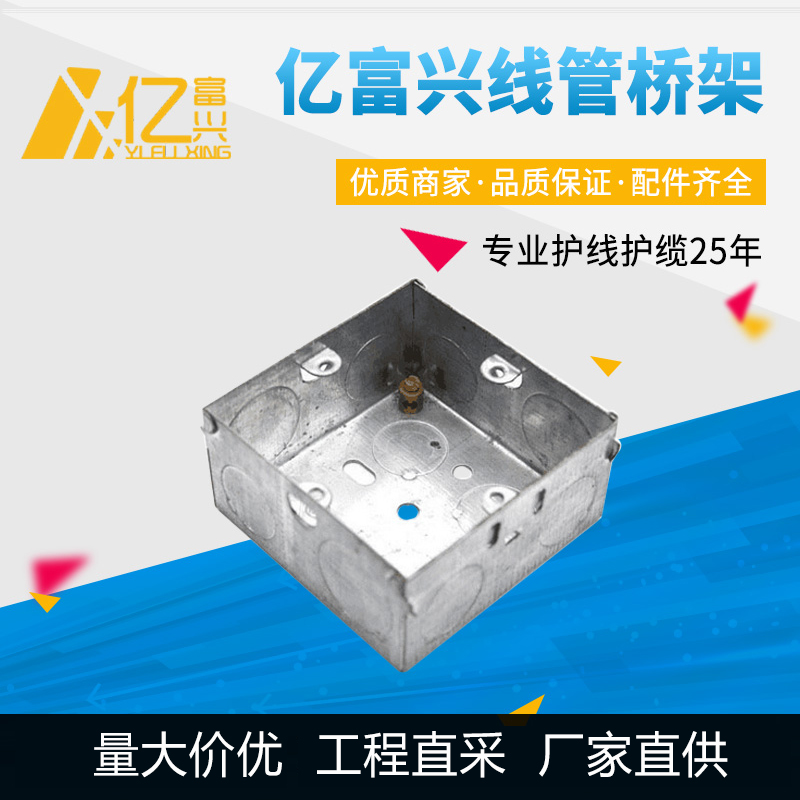 鍍鋅鐵線盒 鍍鋅鐵線盒
